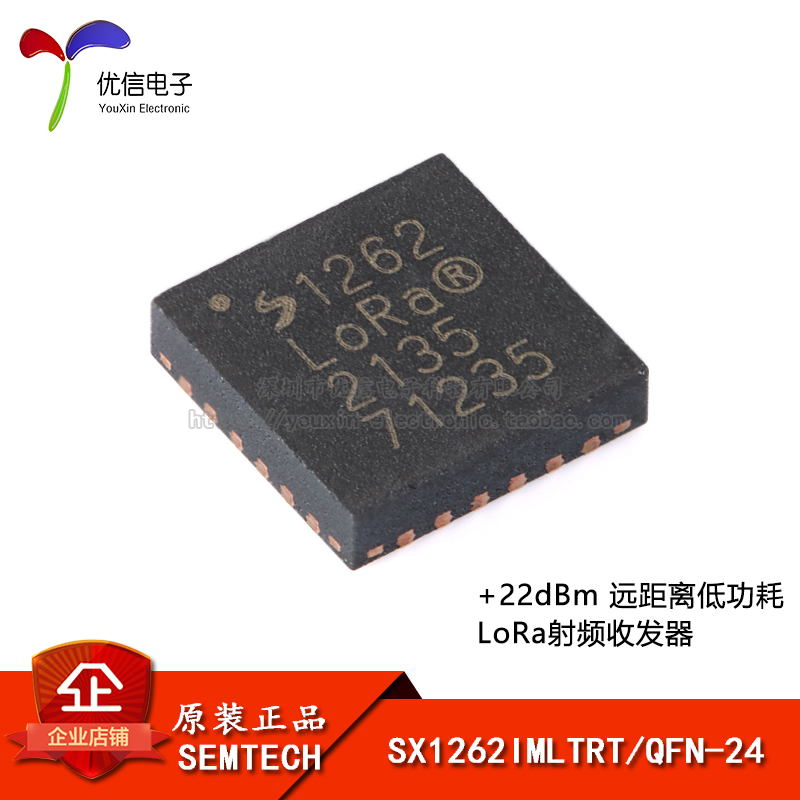 原装SX1262IMLTRT QFN-24 22dBm远距离低功耗LoRa收发器sub-GHz