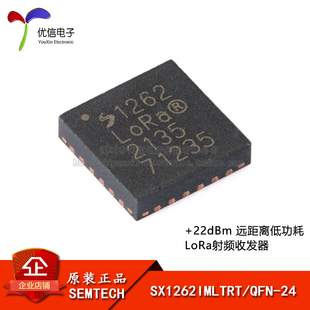 原装SX1262IMLTRT QFN-24 22dBm远距离低功耗LoRa收发器sub-GHz
