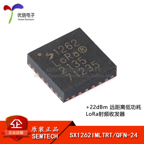 原装正品SX1262IMLTRT收发器芯片