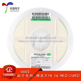 原装正品 0603贴片电阻 16.9K 16.9千欧 1/10W 精度±1%(50只)