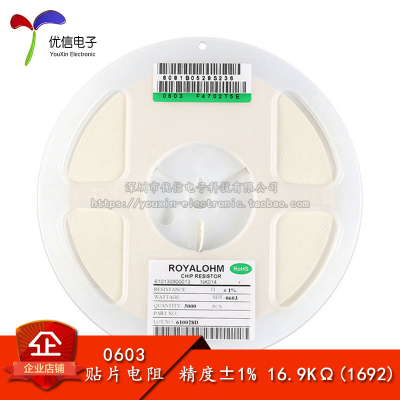 原装正品0603贴片电阻16.9K1%