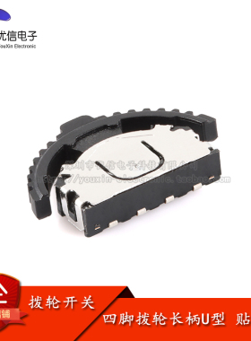 编带-四脚拨轮长柄U型开关贴片4脚左右多向拨动开关切多功能复位