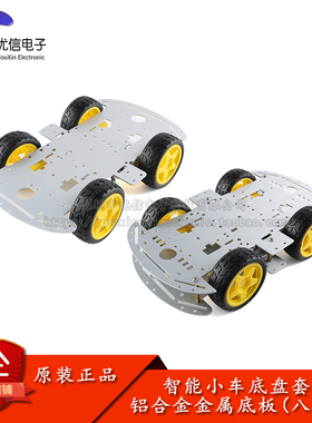 4WD单双层折弯板电赛智能小车套件机器人小车寻迹避障小车DIY制作