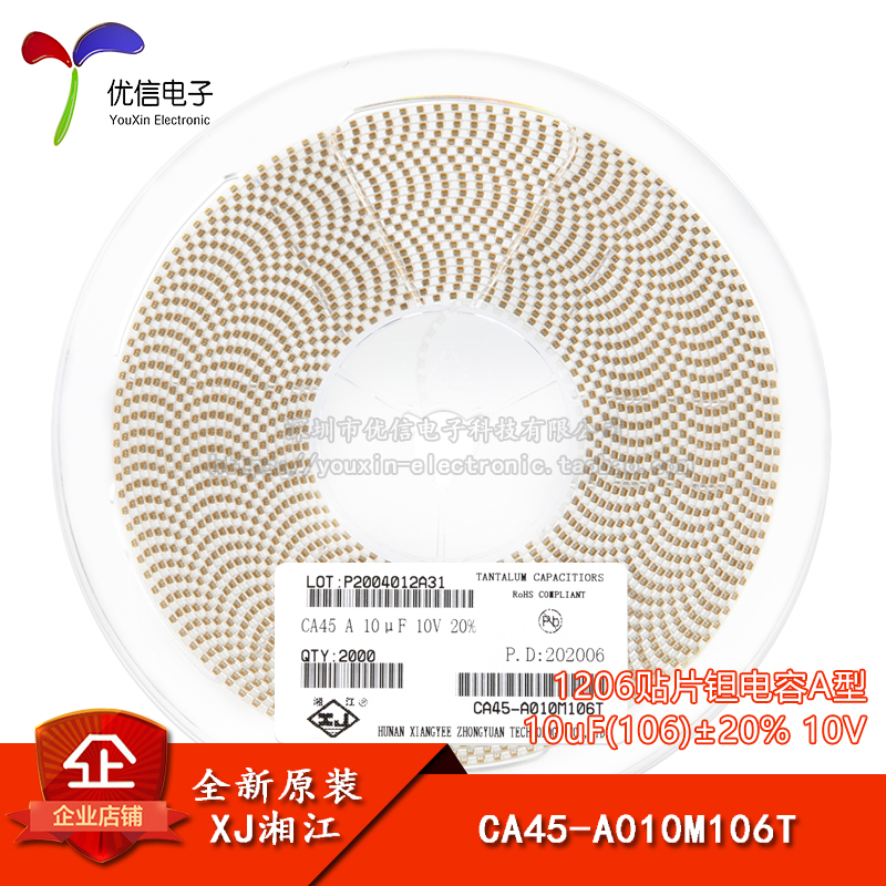1206贴片钽电容A型10uF(106)10V