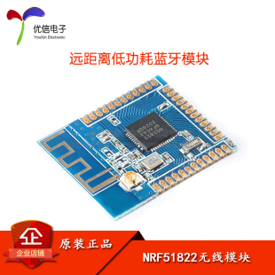 XL51822-D01贴片 直插 nRF51822QFAC蓝牙模块蓝牙4.2无线模块2.4G