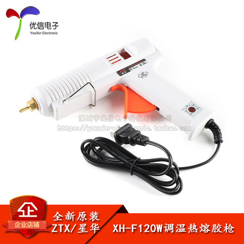 原装正品F120W热熔胶枪