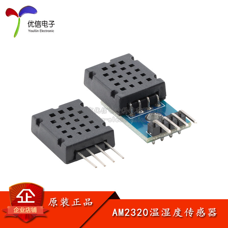 AM2320 数字温湿度传感器 单总线和I2C通信  温湿度感应探头