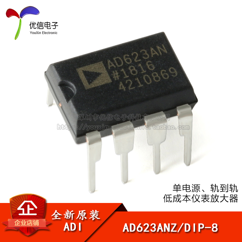 AD623ANZDIP-8放大器芯片