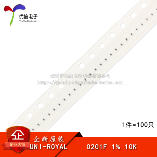 1002 10千欧 100只 0201贴片电阻 精度±1% 10KΩ 20W 原装