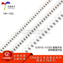 電流感應(yīng)電阻 1206貼片合金采樣 0.01R0.02RΩ 0.001