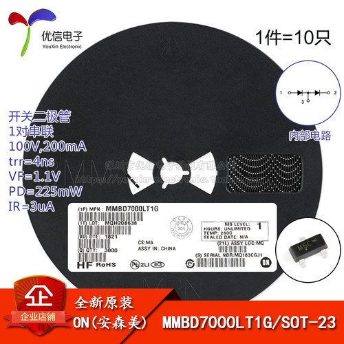 MMBD7000LT1GSOT-23二极管