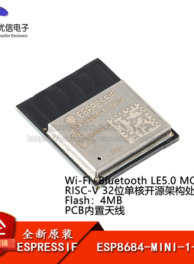 原装ESP8684-MINI-1-H4 Wi-Fi+蓝牙5.0 4MB 32位单核MCU模组模块