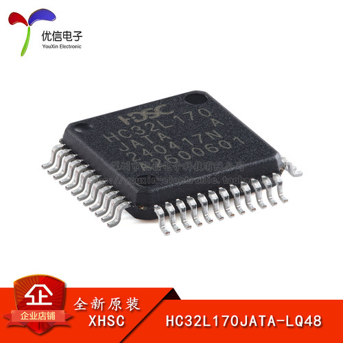 原装HC32L170JATA-LQ48微控制器