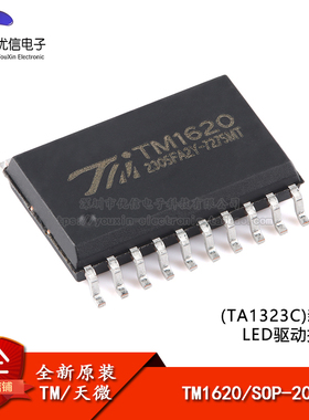 原装正品 TM1620(TA1323C)新版本 SOP-20 LED驱动控制IC