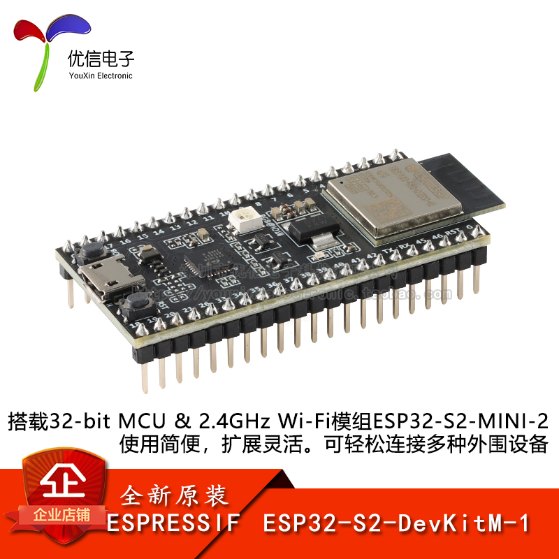 原装ESP32-S2-DevKitM-1i开发板