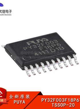 原装PY32F003F18P6TU TSSOP-20 ARM Cortex-M0 32位微控制器-MCU