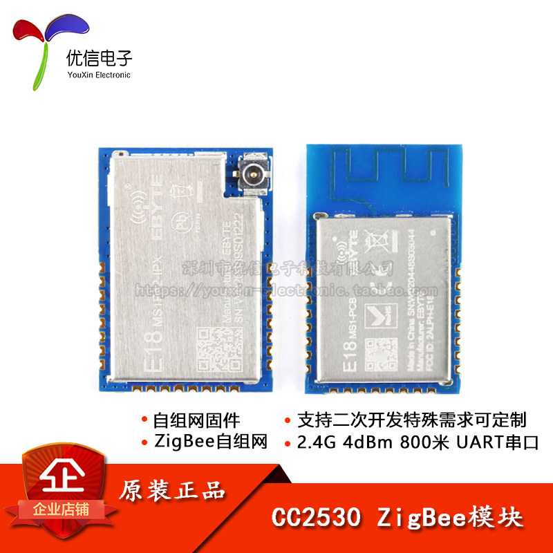 原装正品cc25302.4G无线模块图片