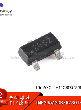 原装正品TMP235A2DBZR SOT-23-3 模拟温度传感器芯片