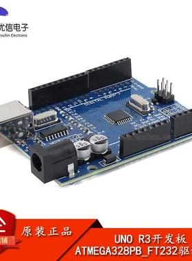 ATmega328PB UNO R3开发板_FT232改进版单片机微控制器开发板模块