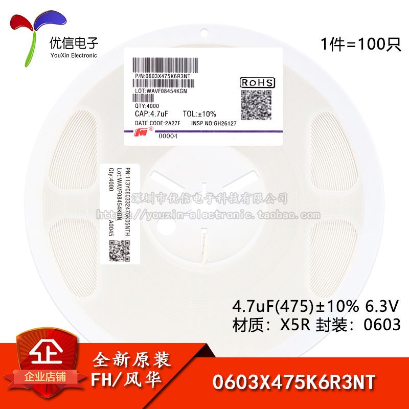 全新原装0603贴片电容4.7uF(475) ±10% 6.3V X5R 0603X475K6R3NT 电子元器件市场 电容器 原图主图