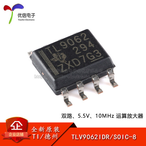 原装TLV9062IDR运算放大器芯片