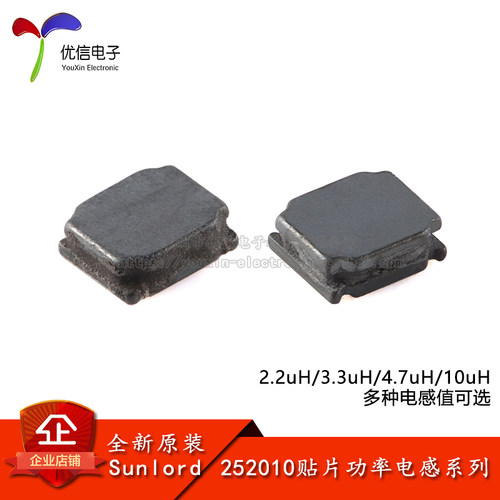 252010贴片功率电感2.2uH~10uH