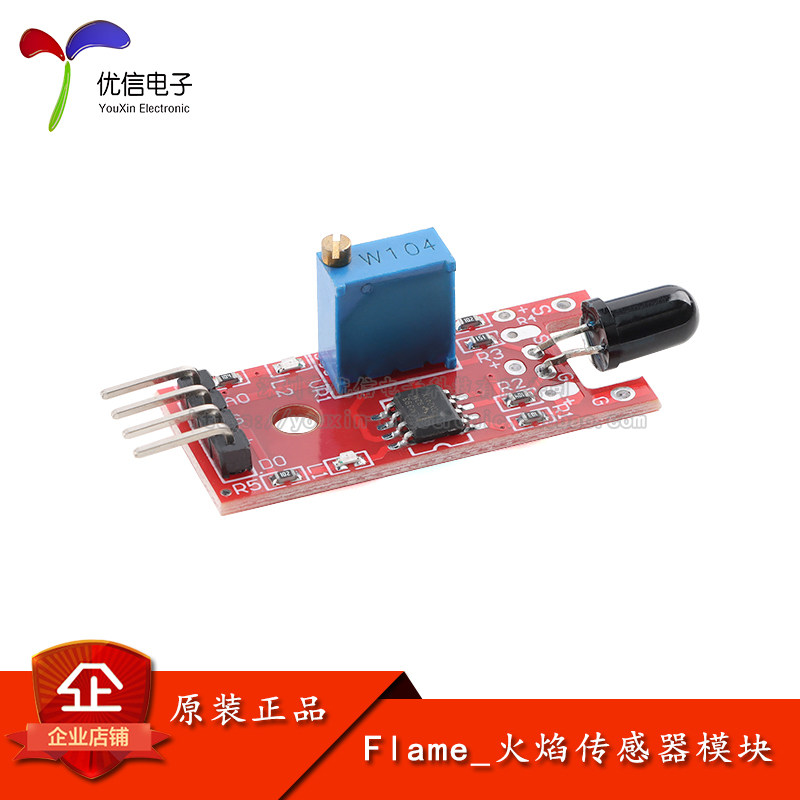 火焰传感器模块火源探测DIY电子