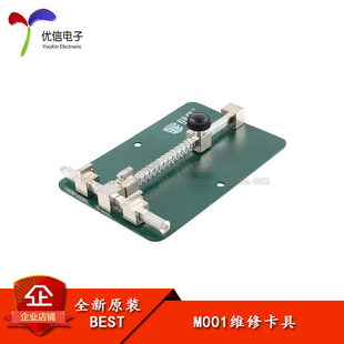 BEST手机线路板维修卡座 维修夹具平台 M001维修卡具 倍思特