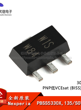 原装PBSS5330X,135 SOT-89 30V，3A PNP 低VCEsat (BISS)晶体管