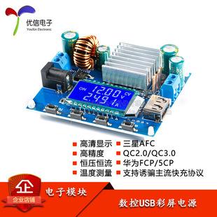 数控升降压恒压恒流模块12V升压9V24V可调太阳能充电 SK35L