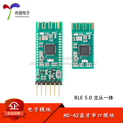 HC蓝牙模块主从一体nrf52832透传
