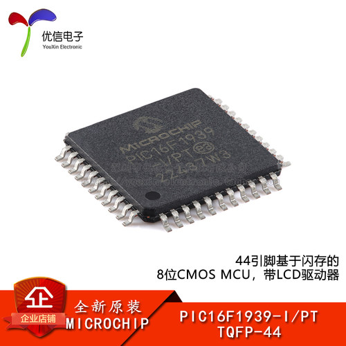 原装PIC16F1939-I/PT微控制器