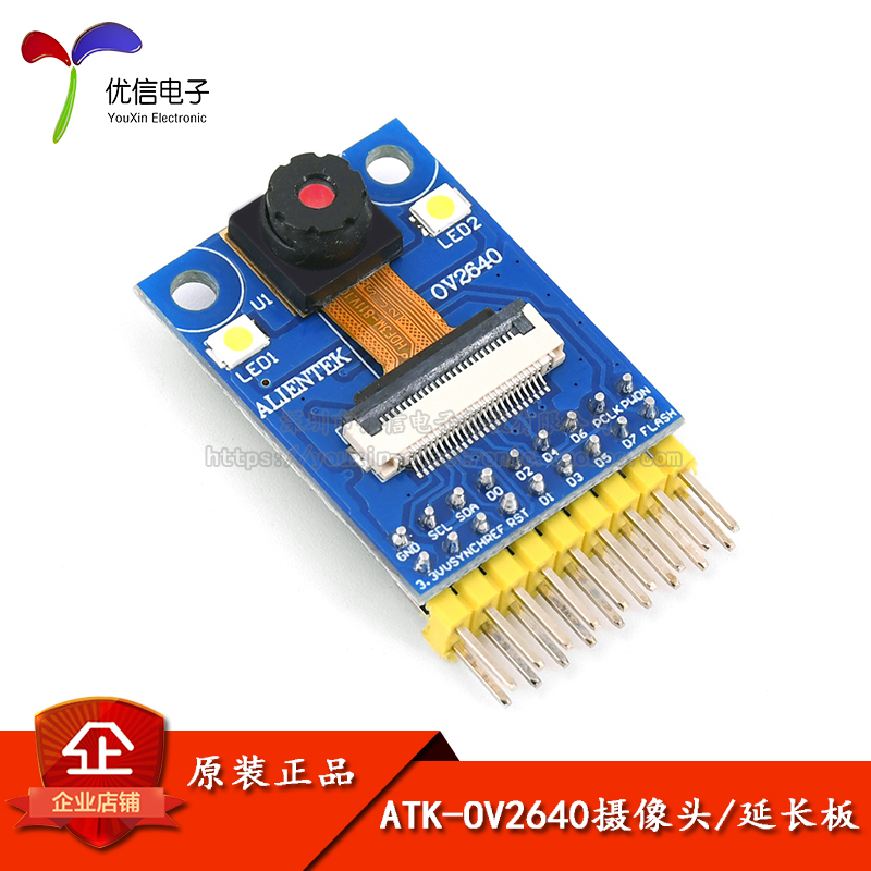 【正点原子】OV2640摄像头模块延长线200W像素STM32 F4开发板驱动 电子元器件市场 开发板/学习板/评估板/工控板 原图主图