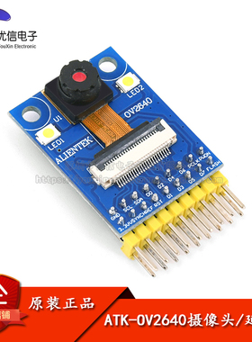【正点原子】OV2640摄像头模块延长线200W像素STM32 F4开发板驱动