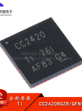 原装正品 CC2420RGZR QFN-48 ZigBee无线射频收发器芯片