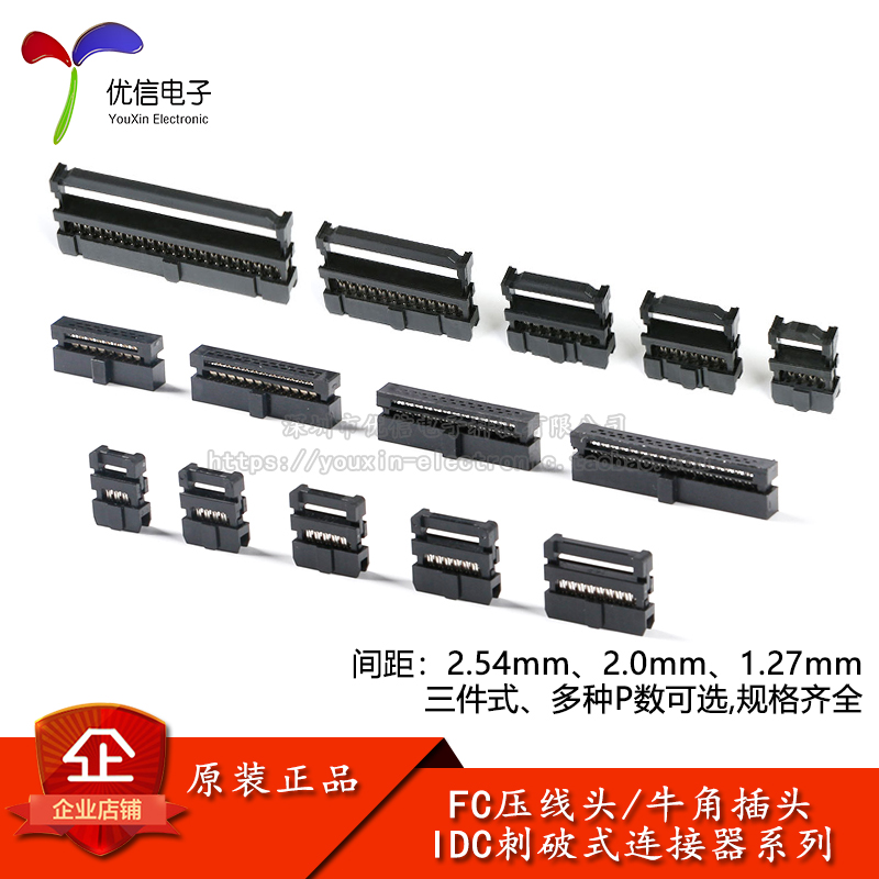 FC压线头牛角插头排线头规格齐全