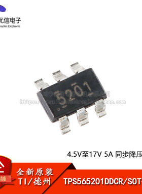 原装正品 贴片 TPS565201DDCR SOT-23-6 同步降压稳压器芯片
