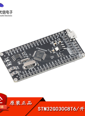 【优信电子】STM32G030C8T6(Mini版)开发板系统板单片机核心板