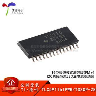 原装正品 TLC59116IPWR TSSOP-28 16通道LED驱动器芯片