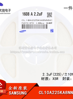 原装0603贴片电容2.2uF(225) ±10%25V X5R CL10A225KA8NNNC 50只