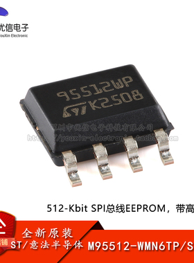 原装M95512-WMN6TP SOP-8 512Kbit SPI总线EEPROM芯片 带高速时钟