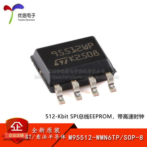 原装M95512-WMN6TPEEPROM芯片