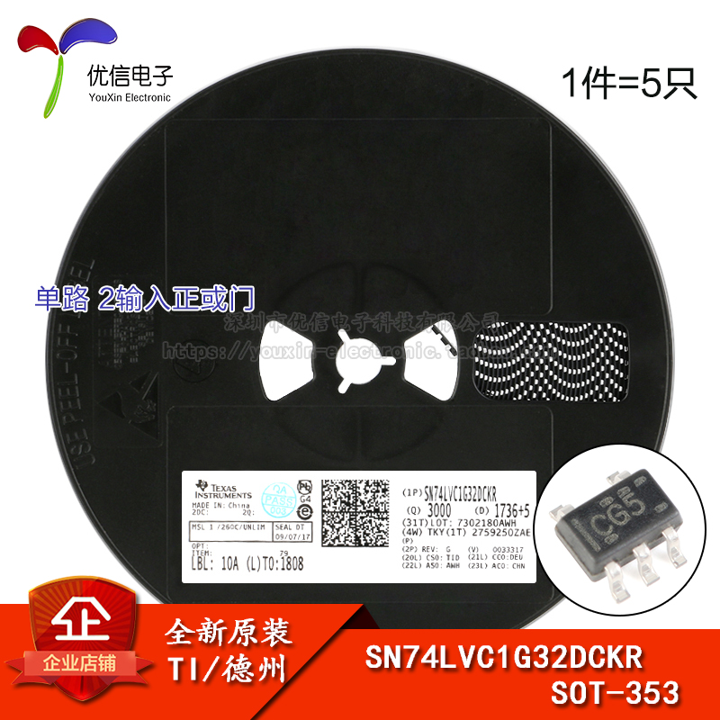 原装正品SN74LVC1G32DCKR芯片