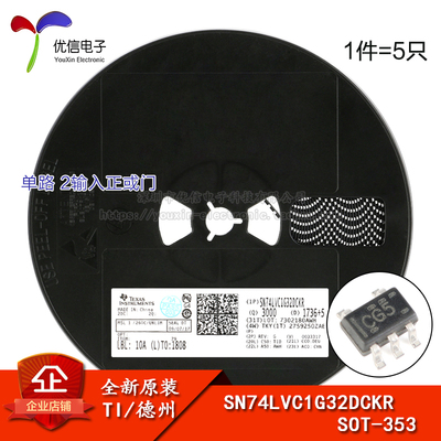 原装正品SN74LVC1G32DCKR芯片