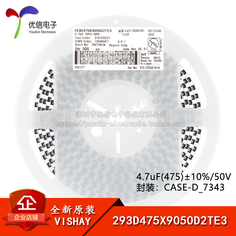 CASE-D_7343贴片钽电容 4.7uF(475)±10% 50V 293D475X9050D2TE3 电子元器件市场 电容器 原图主图