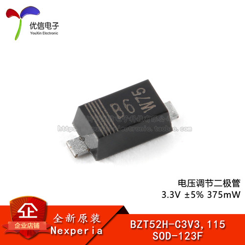 BZT52H-C3V3,115SOD-123F二极管