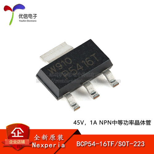 BCP54-16TFSOT-223功率晶体管
