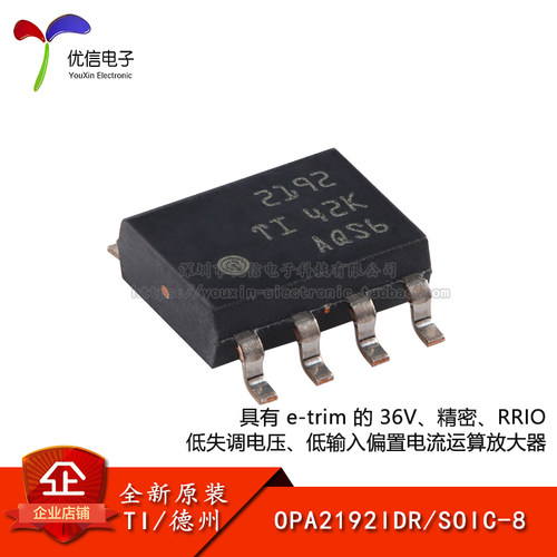 原装正品OPA2192IDRSOIC-8芯片