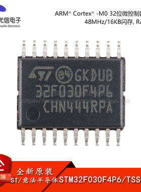 原装正品贴片STM32F030F4P6  微控制器 32位 CORTEX-M0 TSSOP-20