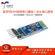 JDY-24M mạng cổng nối tiếp bảng nối đa năng Bluetooth 5.0MESH Mô-đun Zigbee BLE master-slave trong suốt truyền 6-pin